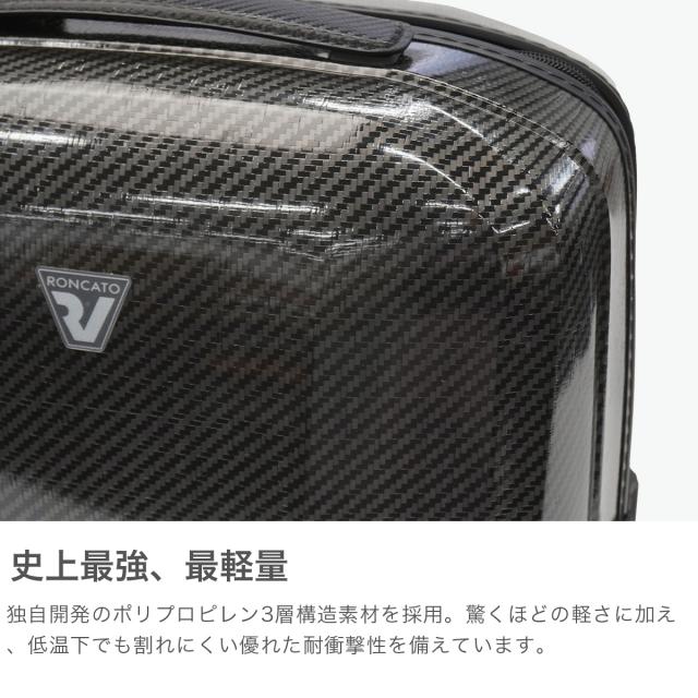 最大21%還元★5/3限定｜【5％OFFクーポン】【商品レビューで＋5％】【セール15%OFF】ロンカート スーツケース 機内持ち込み Sサイズ RONCATO 拡張 軽量 キャリーケース 37L 42L 3泊4日 TSロック ジッパー WE ARE DLX 5963_2
