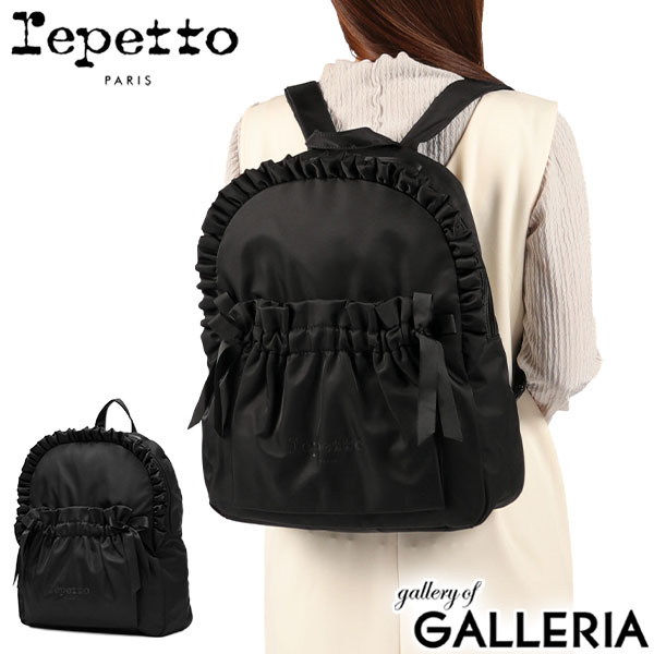 最大30%還元★6/13限定｜【商品レビューで＋5％】レペット リュック レディース 通学 女の子 Repetto バッグ 軽量 軽い かわいい 大人 ブランド シンプル A4 ボウ バックパック 51262550388