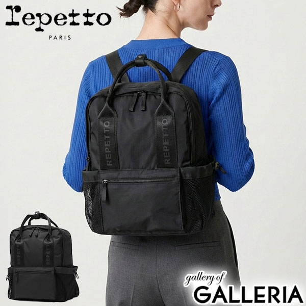 最大30%還元★8/3限定｜【商品レビューで＋5％】レペット リュック レディース おしゃれ Repetto bag バッグ 通勤 ビジネス 軽量 軽い かわいい シンプル ブランド 小さい 小さめ コンパクト A4 ADAGE