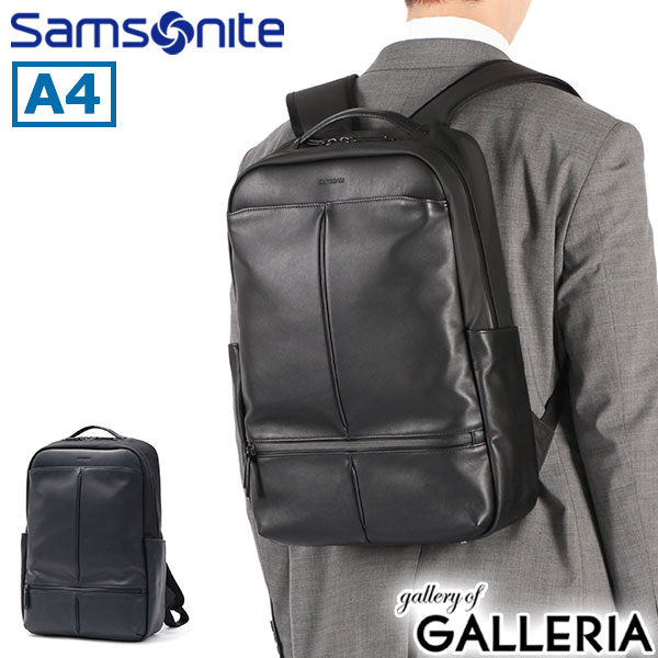 【商品レビューで＋5％】【正規品2年保証】サムソナイト リュック ビジネスリュック Samsonite ビジネスバッグ 軽量 A4 本革 レザー