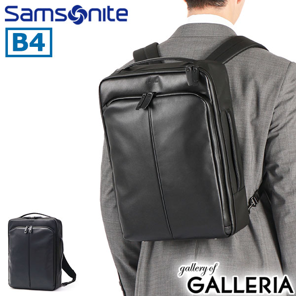 【商品レビューで＋5％】【正規品2年保証】サムソナイト ビジネスバッグ 大容量 Samsonite ビジネスリュック B4 A4 レザー 本革 革 2WAY