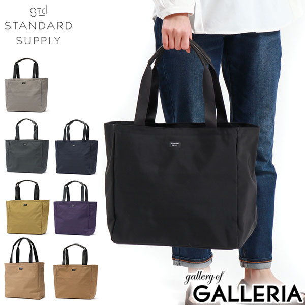 【商品レビューで＋5％】【正規取扱店】スタンダードサプライ トートバッグ 布 A4 STANDARD SUPPLY 軽量 軽い 大人 SIMPLICITY A4 B TOTE