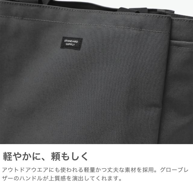 最大30%還元★5/3限定｜【商品レビューで＋5％】【正規取扱店】スタンダードサプライ トートバッグ レディース メンズ STANDARD SUPPLY ショルダーバッグ 2WAY SIMPLICITY FOLD TOTE_4