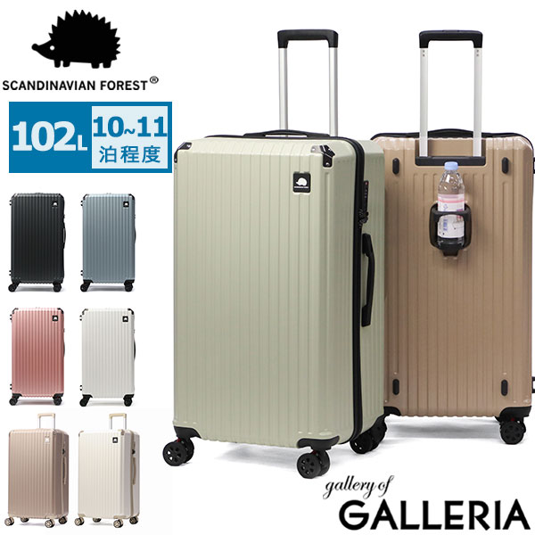 【10%OFFクーポン】【商品レビューで＋5％】【正規品1年保証】スカンジナビアンフォレスト スーツケース Lサイズ SCANDINAVIAN FOREST 北欧 軽量 ファスナー ストッパー付き 静音 TSAロック 大容量 SFRS-2401-L