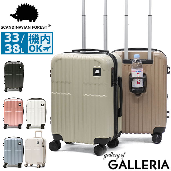 【商品レビューで＋5％】【正規品1年保証】 スカンジナビアンフォレスト スーツケース 機内持ち込み Sサイズ SCANDINAVIAN FOREST 33L 38L SFRS-2402-S