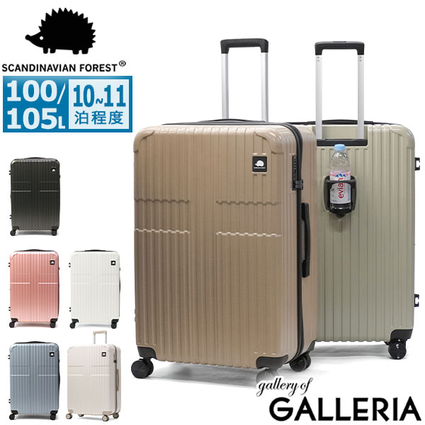 【商品レビューで＋5％】【正規品1年保証】 スカンジナビアンフォレスト スーツケース Lサイズ SCANDINAVIAN FOREST キャリーケース 100L 105L SFRS-2402-L