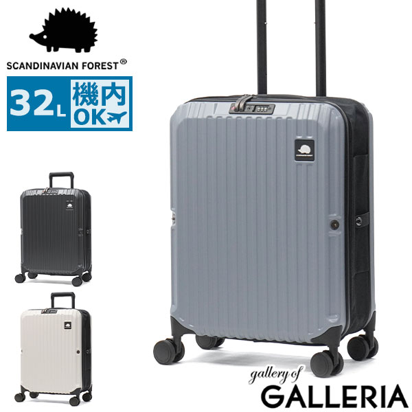【商品レビューで＋5％】【正規品1年保証】 スーツケース 機内持ち込み SCANDINAVIAN FOREST キャリーケース 32L 3泊 4泊 折りたためるスーツケース SFRS-2503-S