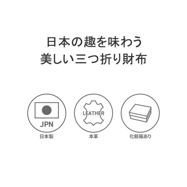 【商品レビューで＋5％】所作 財布 SHOSA ショサ 三つ折り財布 小銭入れあり おしゃれ 本革 レザー 薄い 日本製 ブランド コンパクト_3