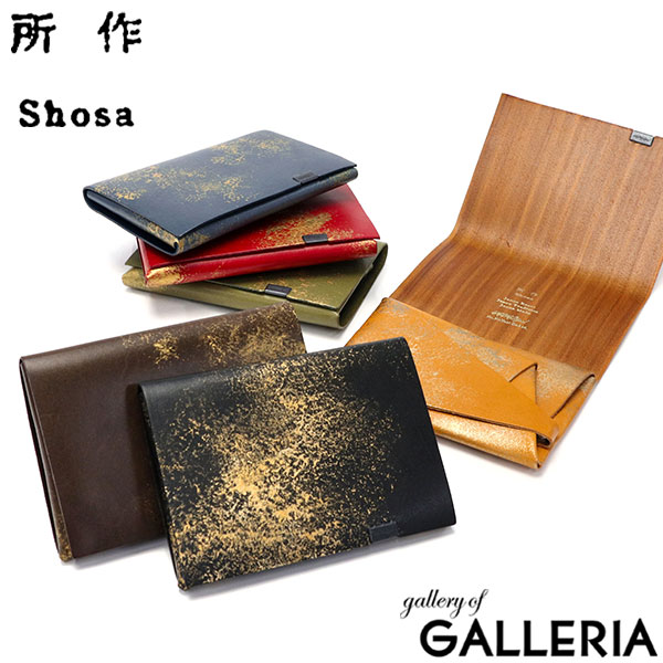 【5％OFFクーポン】【商品レビューで＋5％】所作 財布 SHOSA ショサ 三つ折り財布 小銭入れあり おしゃれ 本革 レザー 薄い 日本製 ブランド コンパクト