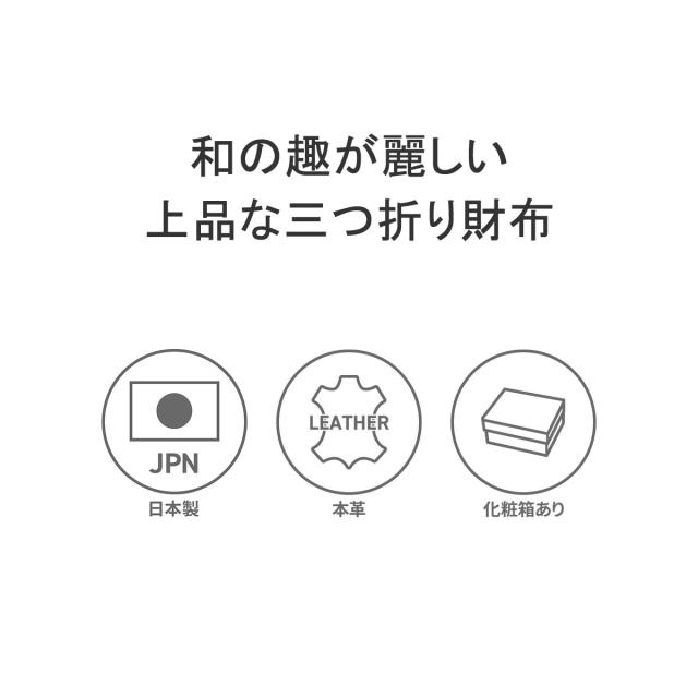 【商品レビューで＋5％】所作 財布 三つ折り財布 SHOSA ショサ 小銭入れ おしゃれ 本革 薄い 日本製 ブランド コンパクト 小さめ 雲母_3