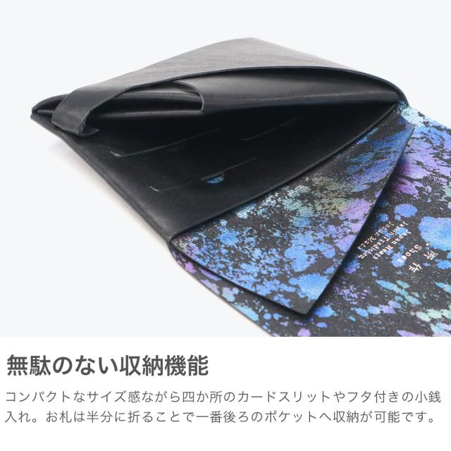 【商品レビューで＋5％】所作 財布 メンズ レディース コンパクト 三つ折り Shosa ブランド 本革 レザー 革 おしゃれ 男性 女性 小銭入れあり 日本製 オーロラ Aurora ショートウォレット1.0_4