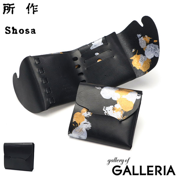 【商品レビューで＋5％】所作 財布 本革 Shosa ショサ 三つ折り財布 オシャレ ミニ 革 コンパクト 軽い 小銭入れ 小さい 牛革 日本製