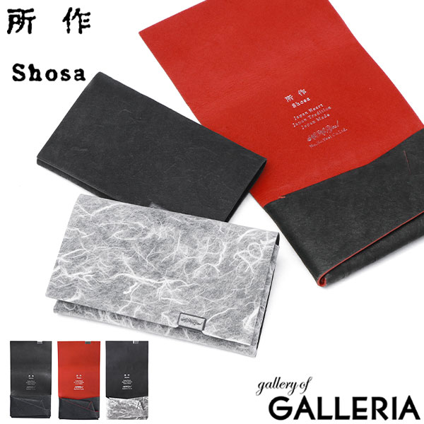 【5％OFFクーポン】【商品レビューで＋5％】所作 ケース メンズ レディース 革 Shosa ブランド 小銭入れ 小銭 薄い 薄型 コンパクト スリム 財布 ミニ財布 小さい 軽量 軽い かぶせ カード 和紙