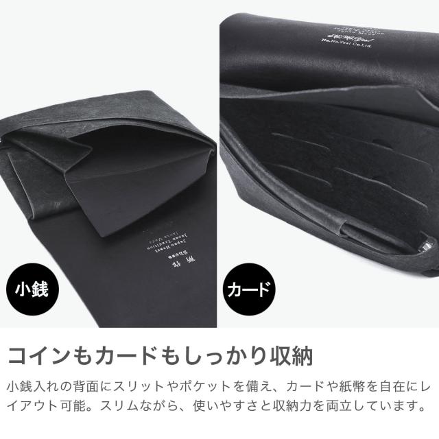 【商品レビューで＋5％】所作 財布 メンズ レディース Shosa 三つ折り 3つ折り ブランド 薄い 薄型 コンパクト 小銭入れ サイフ 折財布 ウォレット 革 本革 和紙 ショートウォレット1.0_3