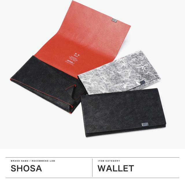 【商品レビューで＋5％】所作 長財布 メンズ レディース 薄い Shosa かぶせ ブランド 本革 革 レザー 牛革 日本製 革財布 財布 サイフ 小銭入れ 軽量 和紙 ロングウォレット_1