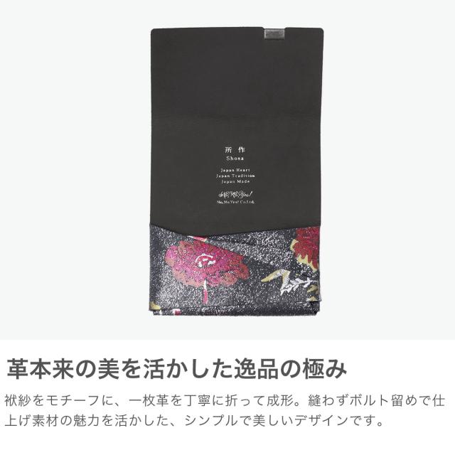【5％OFFクーポン】【商品レビューで＋5％】所作 カードケース メンズ レディース スリム 本革 Shosa 名刺入れ ブランド 薄型 薄い 日本製 名刺 カード入れ カード 軽量 軽い レザー 花柄 経年変化 刺繍模様_3