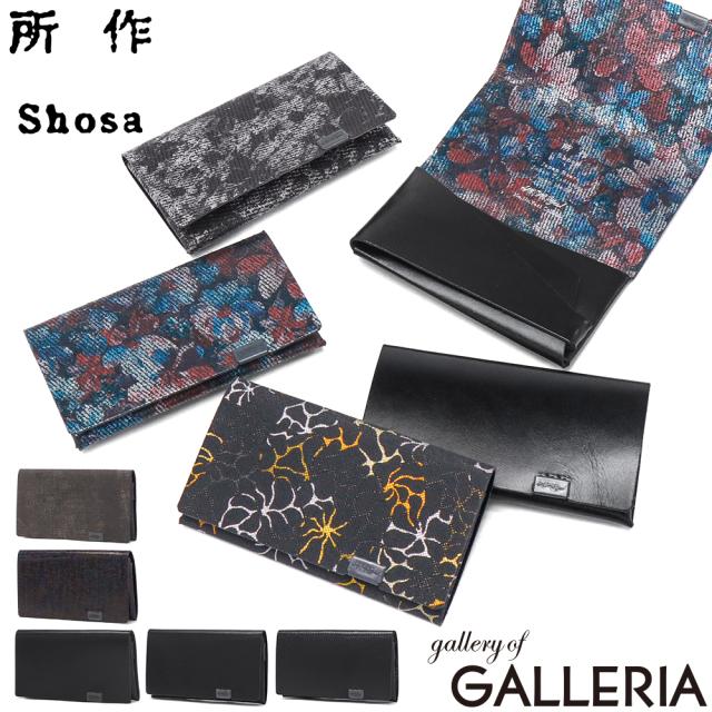 【5％OFFクーポン】【商品レビューで＋5％】所作 カードケース メンズ レディース 名刺入れ Shosa ブランド おしゃれ 日本製 本革 名刺 カード入れ 薄型 薄い スリム 和風 和 柄 レザー 革 牛革 経年変化
