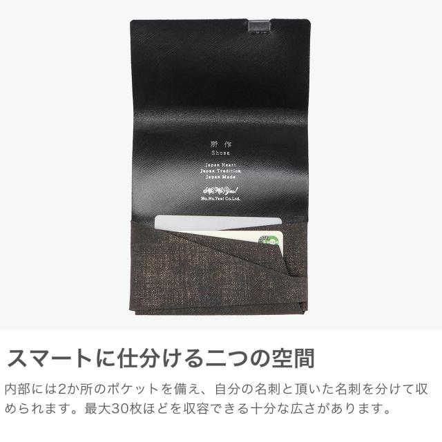 【5％OFFクーポン】【商品レビューで＋5％】所作 カードケース メンズ レディース 名刺入れ Shosa ブランド おしゃれ 日本製 本革 名刺 カード入れ 薄型 薄い スリム 和風 和 柄 レザー 革 牛革 経年変化_3