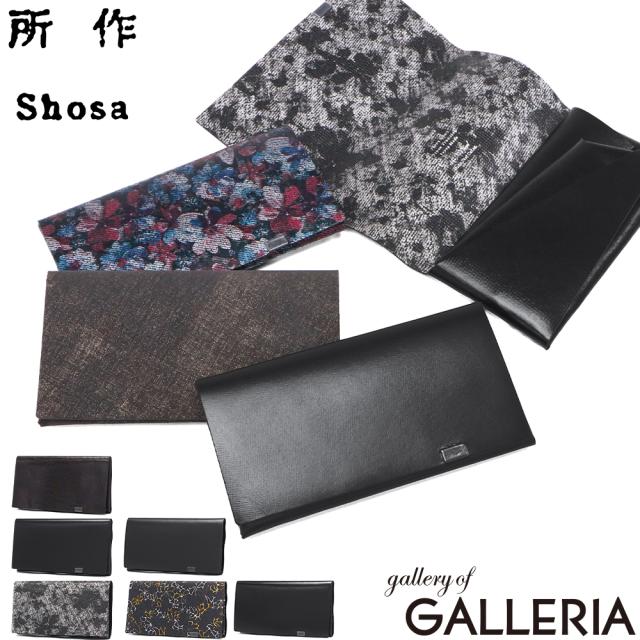 最大30%還元★6/13限定｜【5％OFFクーポン】【商品レビューで＋5％】所作 長財布 メンズ 財布 かぶせ Shosa ブランド おしゃれ 日本製 本革 小銭入れ 薄型 薄い スリム 和風 和 柄 レザー 革 牛革 経年変化 ロングウォレット