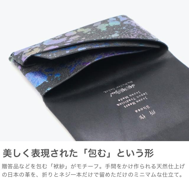 【5％OFFクーポン】【商品レビューで＋5％】所作 カードケース メンズ レディース 本革 薄型 Shosa 革 レザー スリム スマート コンパクト 名刺入れ ブランド 日本製 ギフト プレゼント 上品 個性的 柄 Aurora_3