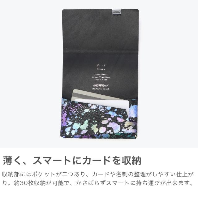 【5％OFFクーポン】【商品レビューで＋5％】所作 カードケース メンズ レディース 本革 薄型 Shosa 革 レザー スリム スマート コンパクト 名刺入れ ブランド 日本製 ギフト プレゼント 上品 個性的 柄 Aurora_4