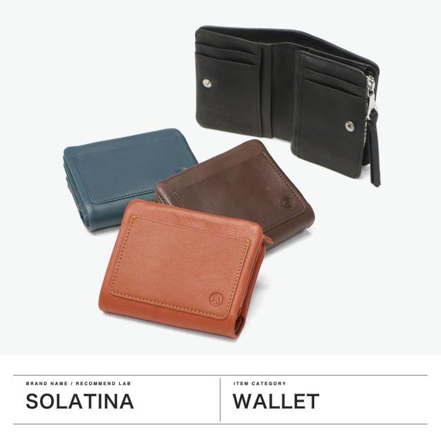 最大30%還元★4/13限定｜【5％OFFクーポン】【商品レビューで＋5％】ソラチナ 二つ折り財布 ブランド 軽量 SOLATINA 財布 本革 レザー 札 カード入れ 小銭入れ FUKURO series 袋縫いコンパクトウォレット SW-60102
