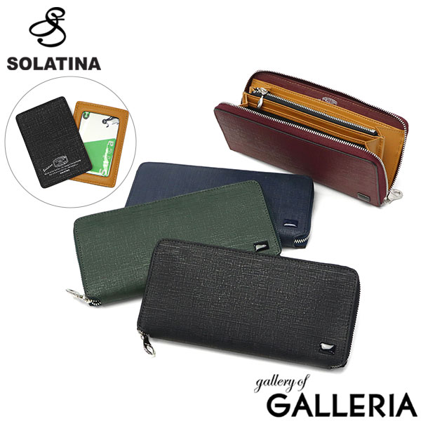 最大30%還元★5/3限定｜【5％OFFクーポン】【商品レビューで＋5％】ソラチナ 長財布 ブランド SOLATINA 財布 本革 小銭入れ カード入れ 札入れ パスケース付き College series ラウンドロングウォレット SW-39600