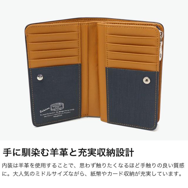 【商いもの文芸評論で＋5％】ソラチナ 二つ折り紙入れ 札 御釣り ジッパー パウダーコンパクト SOLATINA 紙入れ 本革 通行手形入れもの付き添い人 牛皮 College series ミドルウォレット SW-39602