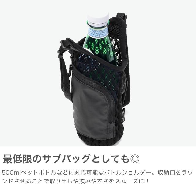 【商品レビューで＋5％】スノーピーク ボトルホルダー ショルダー おしゃれ  peak ボトルケース カバー 肩掛け 斜めがけ メッシュ 水筒ケース 持ち歩き フェス ビーチ 0.9L Double Face Mesh Bottle Carrier ボトルキャリア AC-25SU409