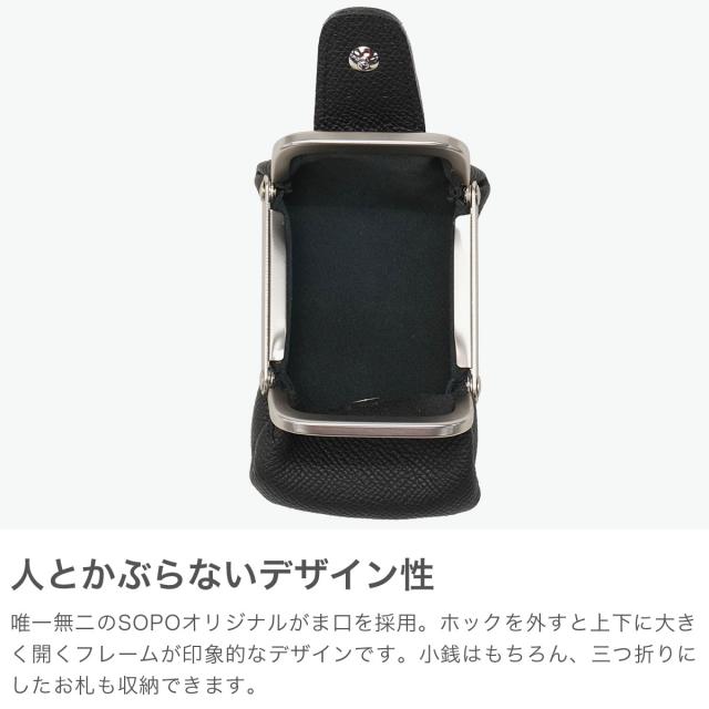【商品レビューで＋5％】ソポ コインケース メンズ レディース 革 かわいい SOPO 財布 小銭入れ ブランド がま口 ミニ財布 本革 日本製 W-GAMA PURSE-SLIM-WL SO69_3
