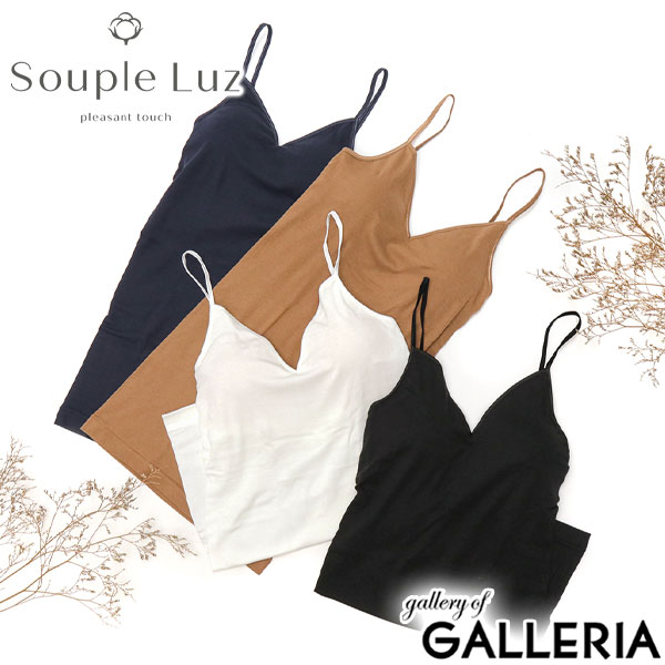 【5％OFFクーポン】【商品レビューで＋5％】スープレルース キャミソール カップ付き Souple Luz タンクトップ ブラトップ レディース 日本製 SOG-TO-076 5％OFFクーポン】【商品レビューで＋5％】スープレルース キャミソール