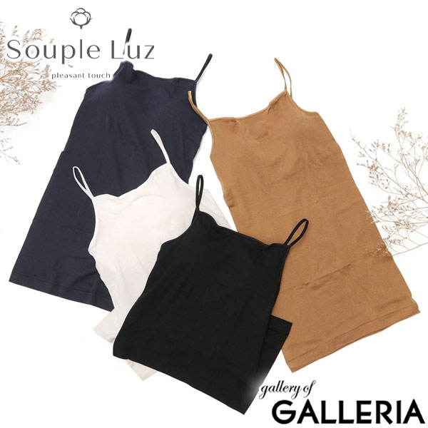 【5％OFFクーポン】【商品レビューで＋5％】スープレルース キャミソール カップ付き Souple Luz タンクトップ ブラトップ レディース 日本製 SOG-TO-336