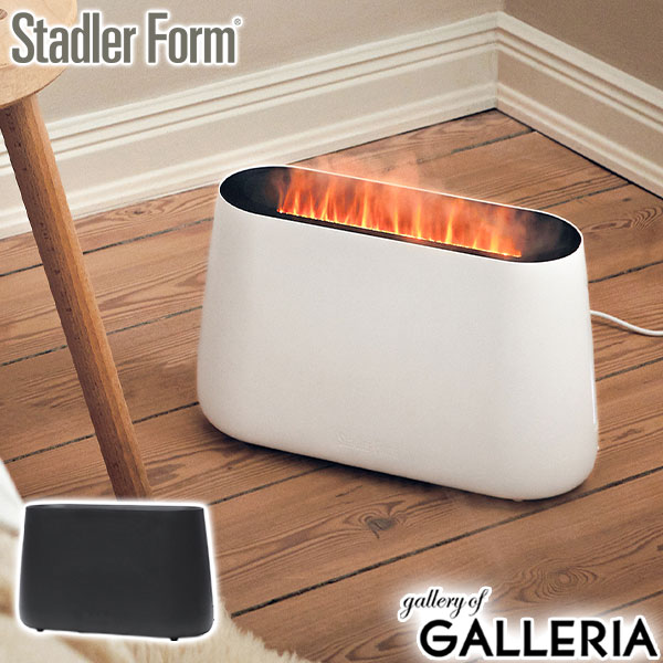 【商品レビューで＋5％】【正規品1年保証】 スタドラフォーム 加湿器 卓上 Stadler Form おしゃれ アロマ 炎 炎ライト 暖炉 暖炉型 Ben 2 アロマ加湿器