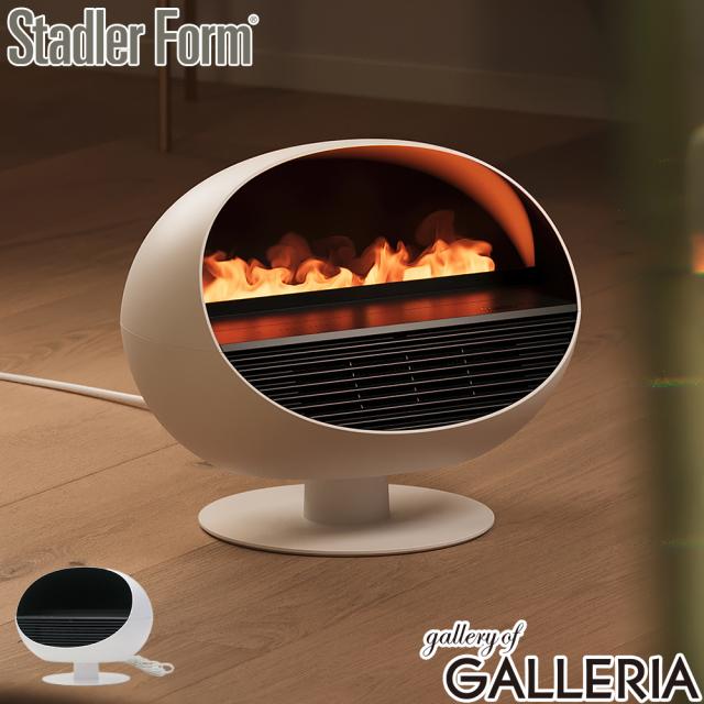 【商品レビューで＋5％】【正規品1年保証】 スタドラフォーム ファンヒーター 小型 アロマディフューザー 暖房 ヒーター Stadler Form 炎 炎ライト Erik アロマファンヒーター