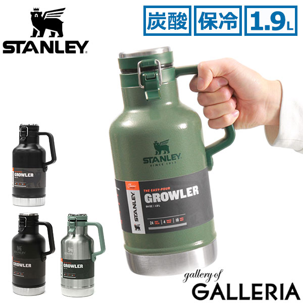 STANLEY スタンレー クラシック真空グロウラー 1.9L GROWLER アルミマドレーヌ 3号（30ミクロン） アルミカップ 10本 お弁当