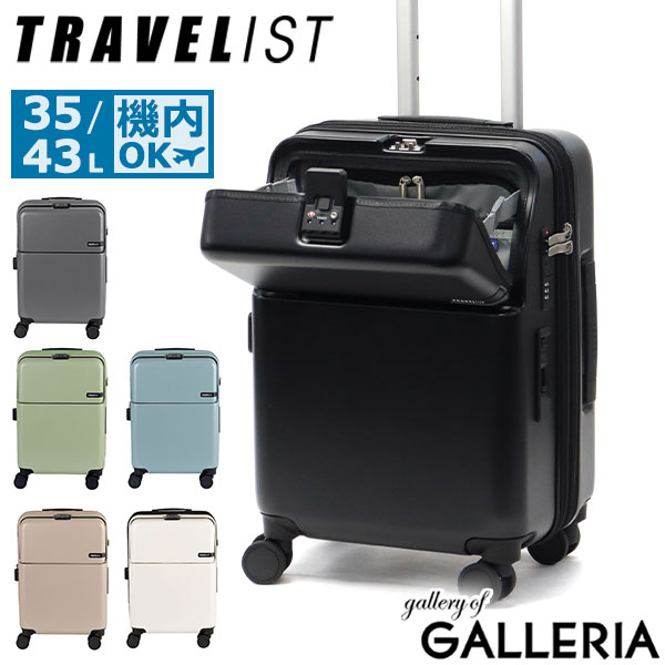 【商品レビューで＋5％】【正規品3年保証】トラベリスト スーツケース 機内持ち込み Sサイズ フロントオープン TRAVELIST 拡張 軽量 ストッパー 76-25140