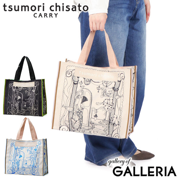 【商品レビューで＋5％】ツモリチサト トートバッグ レディース 大きめ tsumori chisato CARRY バッグ A4 トート かわいい 女性 日本製 マーメイドルーム Lサイズ 50806 13,200円