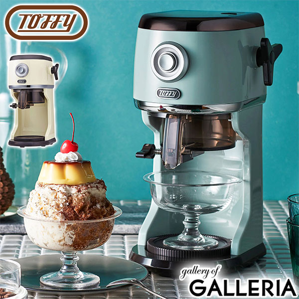 最大30%還元★6/13限定｜【商品レビューで＋5％】【商品レビューで特典プレゼント】【正規品6ヶ月保証】 トフィー かき氷器 電動 Toffy かき氷 家庭用 製氷カップ付き コンパクト電動ふわふわかき氷器 K-IS16