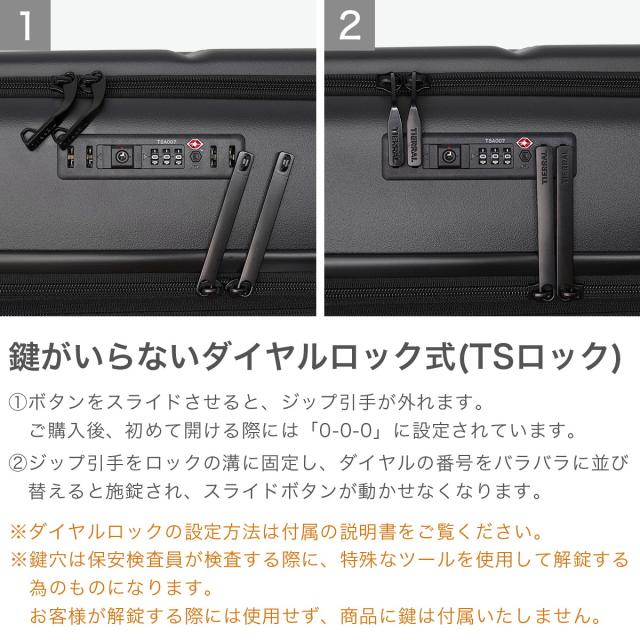 最大30%還元★5/3限定｜【5％OFFクーポン】【商品レビューで＋5％】【正規品1年保証】 ティエラル スーツケース Mサイズ TIERRAL フロントオープン 軽量 TSロック 81L 89L 8泊 9泊 TORERU 3.0 TTRR3-002_8