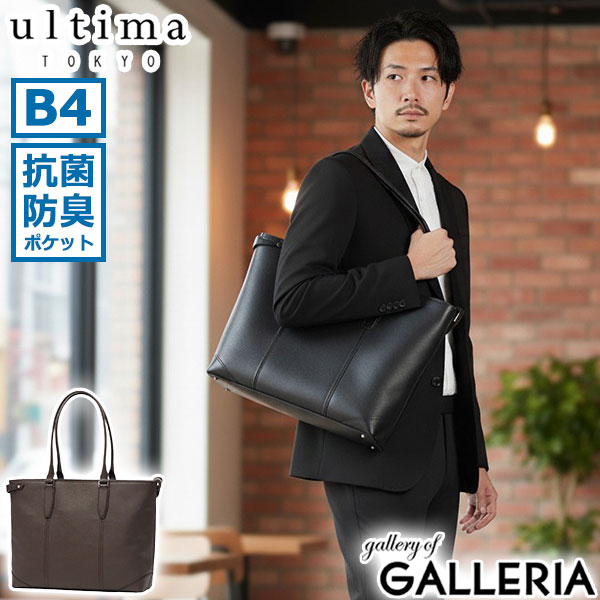 【5％OFFクーポン】【商品レビューで＋5％】ウルティマ トーキョー トートバッグ メンズ レディース A4 B4 大容量 ultima TOKYO 通勤 本革 日本製 13L ヴァージル Virgil 70132