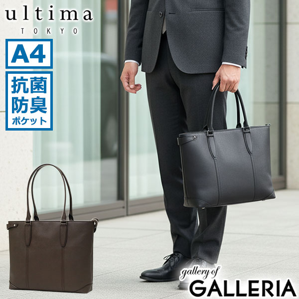 【商品レビューで＋5％】ウルティマ トーキョー トートバッグ メンズ レディース A4 小さめ ultima TOKYO 通勤 本革 日本製 11L ヴァージル Virgil 70135