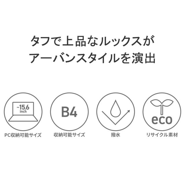 【5％OFFクーポン】【商品レビューで＋5％】アントラック リュック 大容量 通勤 通学 シンプル UNTRACK 大人 ブランド PC収納 15.6inch 撥水 B4 A4 60059