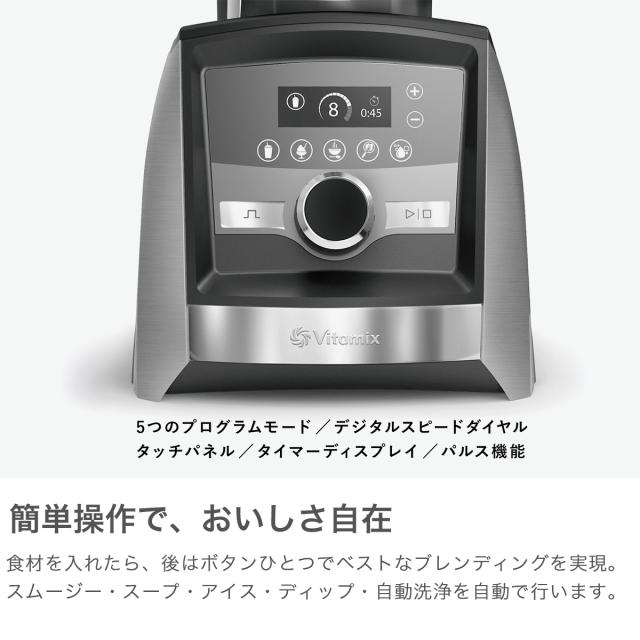 【商品レビューで＋5％】【正規品10年保証】 バイタミックス ミキサー ブレンダー スムージー 氷も砕ける Vitamix 2.0L コンテナ タッチパネル 本体単品  ジューサー ASCENT SERIES A3500i
