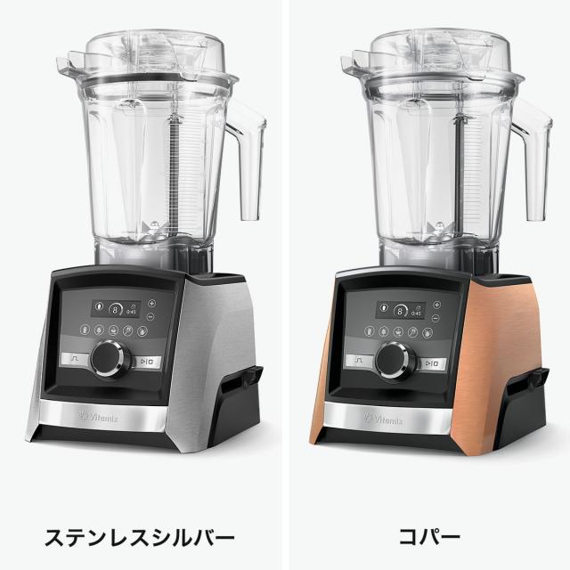 【商品レビューで＋5％】【正規品10年保証】 バイタミックス ミキサー ブレンダー スムージー 氷も砕ける Vitamix 2.0L コンテナ タッチパネル 本体単品  ジューサー ASCENT SERIES A3500i