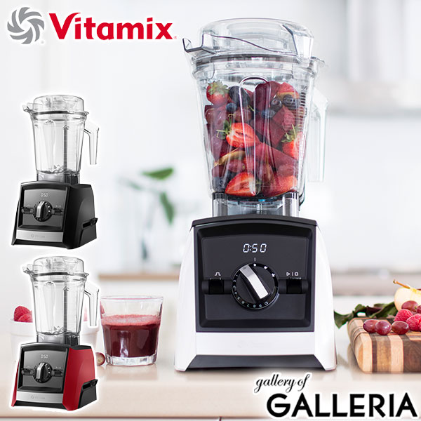 ★土日限定値下げ★　バイタミックス　vitamix　Model: VM0111 バイタミックス vitamix VM0111 アウトレット ショップ 通販