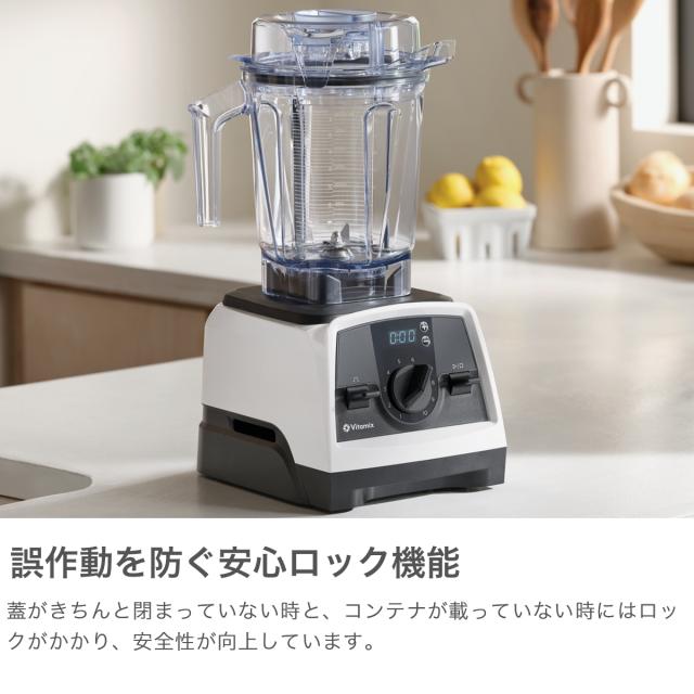 【商品レビューで＋5％】【正規品10年保証】 バイタミックス ミキサー ブレンダー スムージー 氷も砕ける Vitamix 2.0L VENTURIST  SERIES V1200i