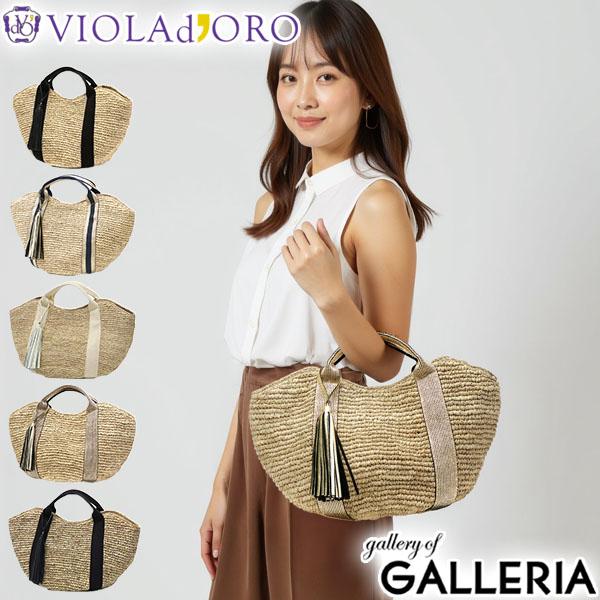 【商品レビューで＋5％】【正規品】ヴィオラドーロ かごバッグ レディース トートバッグ VIOLAdORO ブランド 女性 軽い SANDRO ラフィア テープハンドルトート V-8087
