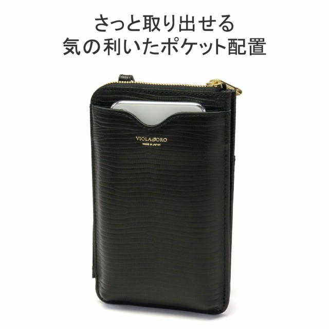 商品レビューで＋5％】【正規品】ヴィオラドーロ スマホショルダー