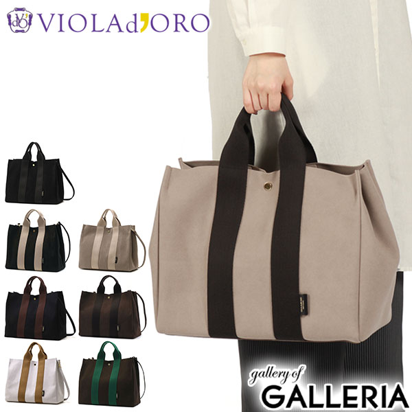 【商品レビューで＋5％】【正規品】 ヴィオラドーロ トートバッグ レディース 斜めがけバッグ 大きめ VIOLAdORO ブランド 大人 軽い 2WAY A4 撥水 ナイロン 日本製 GINO V-2064