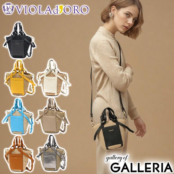 【商品レビューで＋5％】【正規品】ヴィオラドーロ かごバッグ トートバッグ VIOLAdORO カゴ 小さめ コンパクト 軽量 ミニ バスケット ショルダー レディース MIRO  V-8624